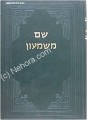 Shem mi-Shimon al Etz Chaim (R' Aggasi)