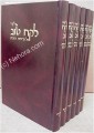 Yalkut Lekach Tov -  Parashat HaShavuah (6 vol.)