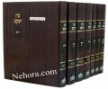Ein Yaakov Hamfoer-Mesores Hashas-7 Vol.     עין יעקב המפואר-מסורת הש"ס