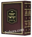 Yismach Yisroel on the Torah-Aleksander      ישמח ישראל על התורה-מאלכסנדר
