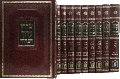 Shulchan Aruch Habahir  13-Volume Set / שלחן ערוך הבהיר - י"ג כרכים