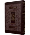 The Koren Talpiot Siddur