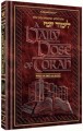A DAILY DOSE OF TORAH - VOLUME 12: Weeks of Eikev through Ki Seitzei