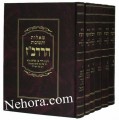 She'elot U'Teshuvot HaRadbaz (6 vol.)     שאלות ותשובות הרדב"ז-לרבנו דוד בן זמרא זיע"א