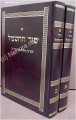 Sod haChashmal in Yechezkel