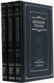 Ascending the Path :Insights Into Mesillat Yesharim ( Paths of the Just) 3 vol.