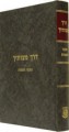 Derech Mitzvosecha - Ta`amei Hamitzvot