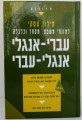 Prolog Business Dictionary