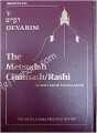 Metsudah Chumash with Rashi, Vol. 5  (Devarim)