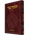 The Koren Talmud Bavli