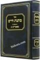 -מתתיהו חיים סלומון