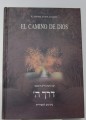 El Camino De Dios Derech Hashem