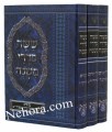 Mishnayos- Shishah Sidrei Mishnah-3 Vol. Set     ששה סדרי משנה-המאיר לישראל