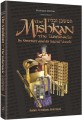 THE MISHKAN / TABERNACLE (KLEINMAN EDITION) Its Structure, Its Sacred Vessels, and the Kohen's Garments