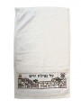 Emanuel Towel