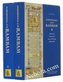 Fundamentals of the Rambam