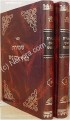Shmirat haGuf veHanefesh (2 vol.)     שמירת הגוף והנפש