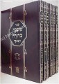 Mishna Berurah (large size) - 6 volumes     משנה ברורה מנוקד גדול