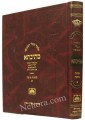 Talmud Bavli Mesivta-Oz Vehadar Edition: Beitza vol. 1 (Large Size) תלמוד בבלי מתיבתא - עוז והדר - ביצה א