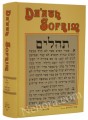 Da'ath Sofrim: Tehillim