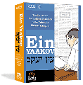 Ein Yaakov CD-ROM