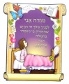 3D PICTUREWOOD HOME BLESSING "MODE ANI" FOR Girl  GM-85919