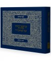 The Koren Classic Tehillim - Compact & easy to read