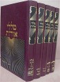 Talalei Orot - Moadim (5 vol.)