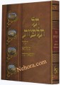 Tal Talpiot Ha'iyr Belze Vitifarta      תל תלפיות העיר בעלזא ותפארתה