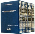 Baal Haturim Chumash - 5 Volume