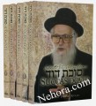 Succas David-5 Volume Set