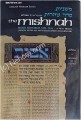 Mishnah Tohorot #2a : OHOLOS (vol.1)
