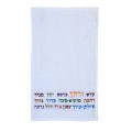 Emanuel Towel