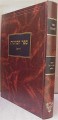 Sefer HaKavanot (HaYashan)     ספר הכוונות-הישן
