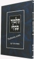 Gemara Menukad - Moed Kattan     גמרא מנוקד - מועד קטן