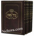 Beiruch Moshe Al Hatorah     ברך משה על התורה