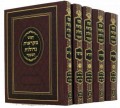 Chumash Mikraoth Gedolath Menukad Peirush Ohr Chaim      חומש מקראות גדולות, מנוקד, עם או"ח