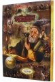 Liboi Shel Rashi ליבו של רש"י
