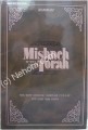 Mishneh Torah Vol. 13: Hilchot Shofar, Sukkah & Lulav