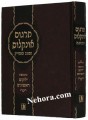Targum Onkelos - HaMugeh      תרגום אונקלוס המוגה-ילקוט ראשונים