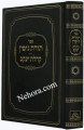 Toras Gittin - Kehilas Yaakov - Rabbi Yaakov of Lisa     תורת גיטין-קהלת יעקב-לר"י מליסא