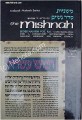Mishnah Nashim #1a : YEVAMOS