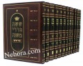 Mishnayos Yochin Uboaz-Be'er Miriam-Menukad-13 Vol. Set  משניות יכין ובועז (באר מרים) מנוקד - חדש