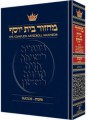 Machzor: Succos Full Size - Ashkenaz