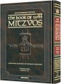 The Schottenstein Edition Sefer Hachinuch / Book of Mitzvos - Volume #1 mitzvos 1-65 /  ספר החינוך 