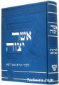 Asher Yetzava-Talmudai HaGra V'Goanai Lita      אשר יצוה-תלמידי הגרא וגאוני ליטא