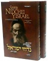 Nidchei Yisrael
