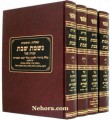 She'elot U'Tshuvot Nushmas Shabbos     שאלות ותשובות נשמת שבת-חלק ד-ה-ו-ז