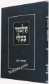 Gemara Menukad - Sukkah     גמרא מנוקד - סוכה