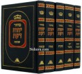 Machzor Yechaveh Daat